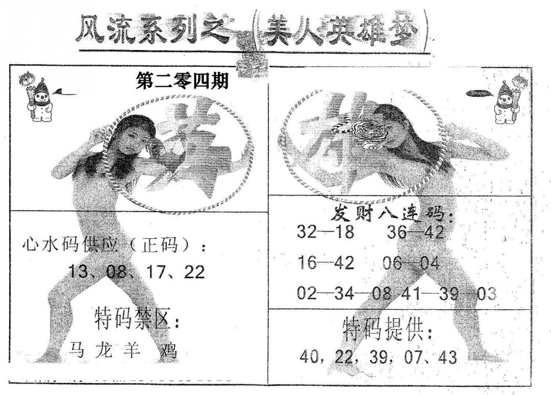 风流系列-3-204