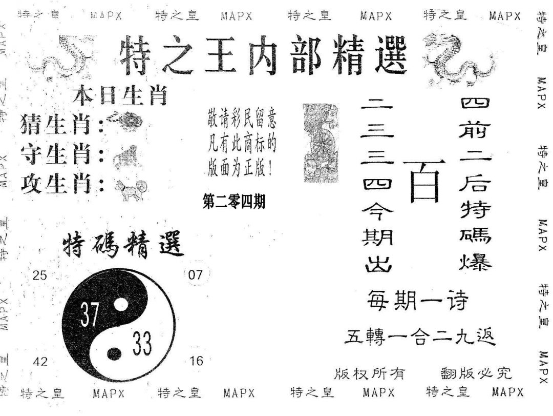 内部精选-204