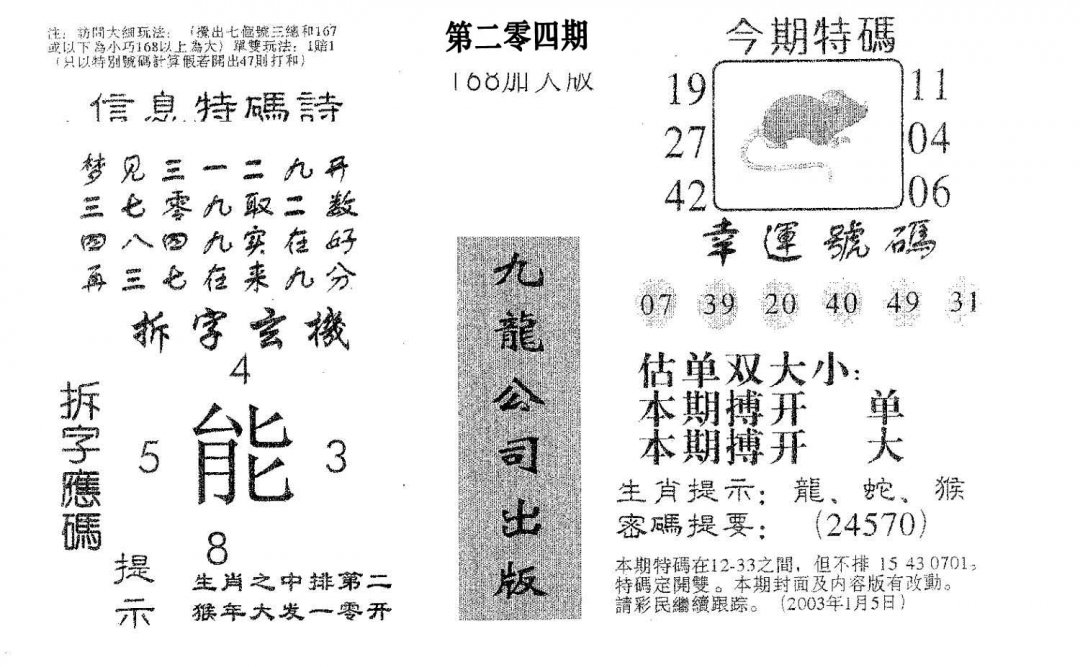 168加大版-204