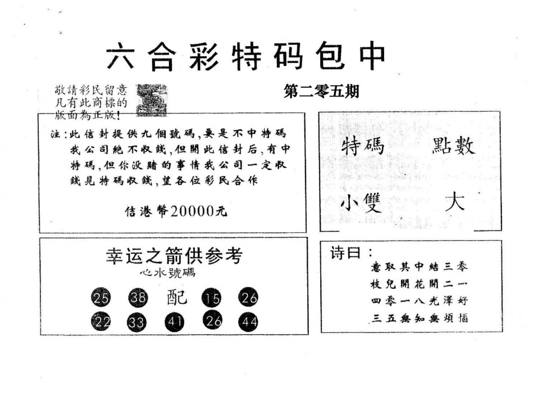 20000包中A-205