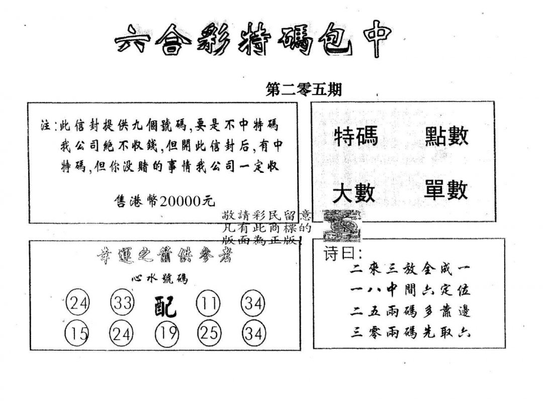 20000包中B-205