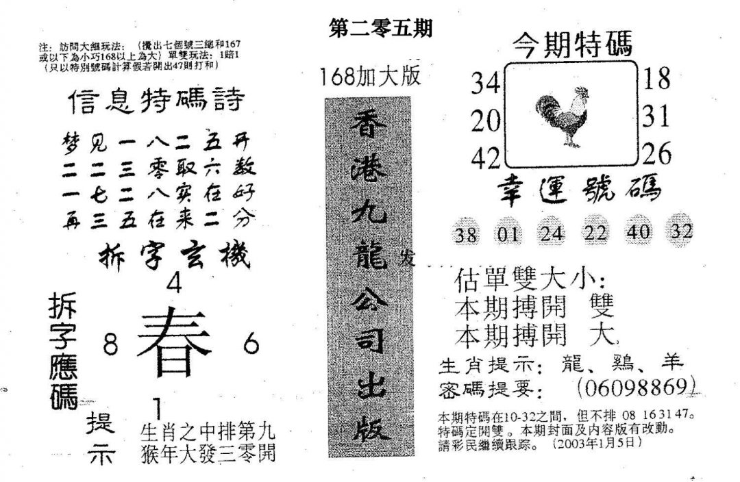 168加大版-205