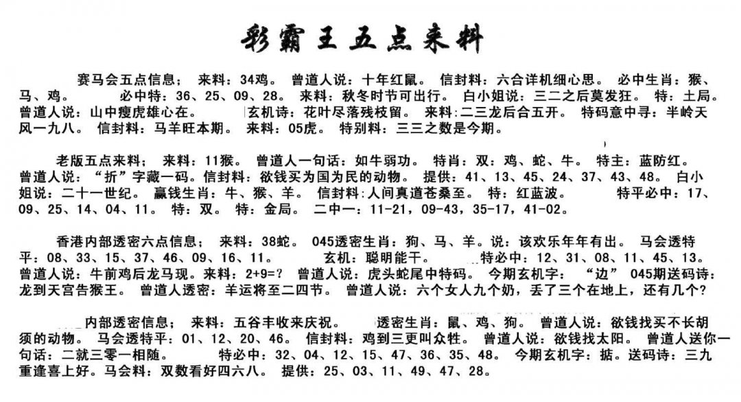 五点来料-205