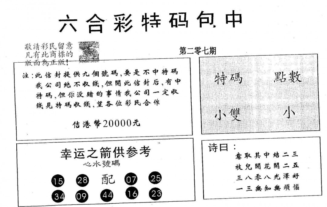 20000包中A-207