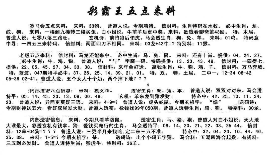 五点来料-207