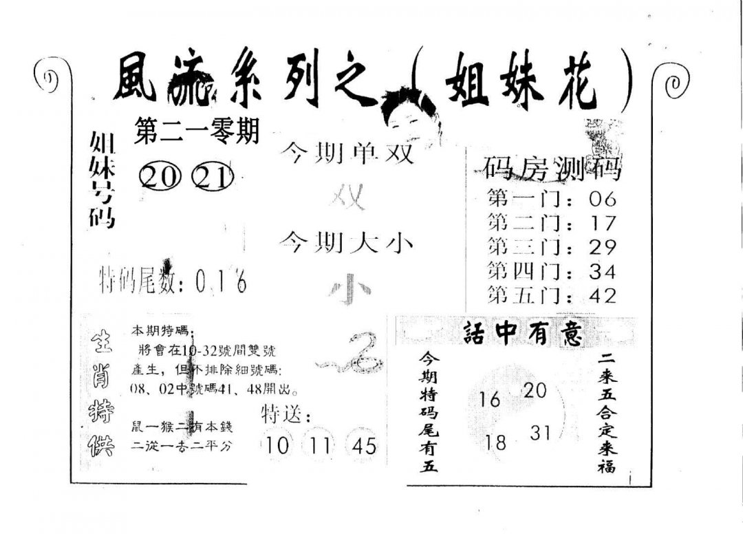 风流系列-1-210