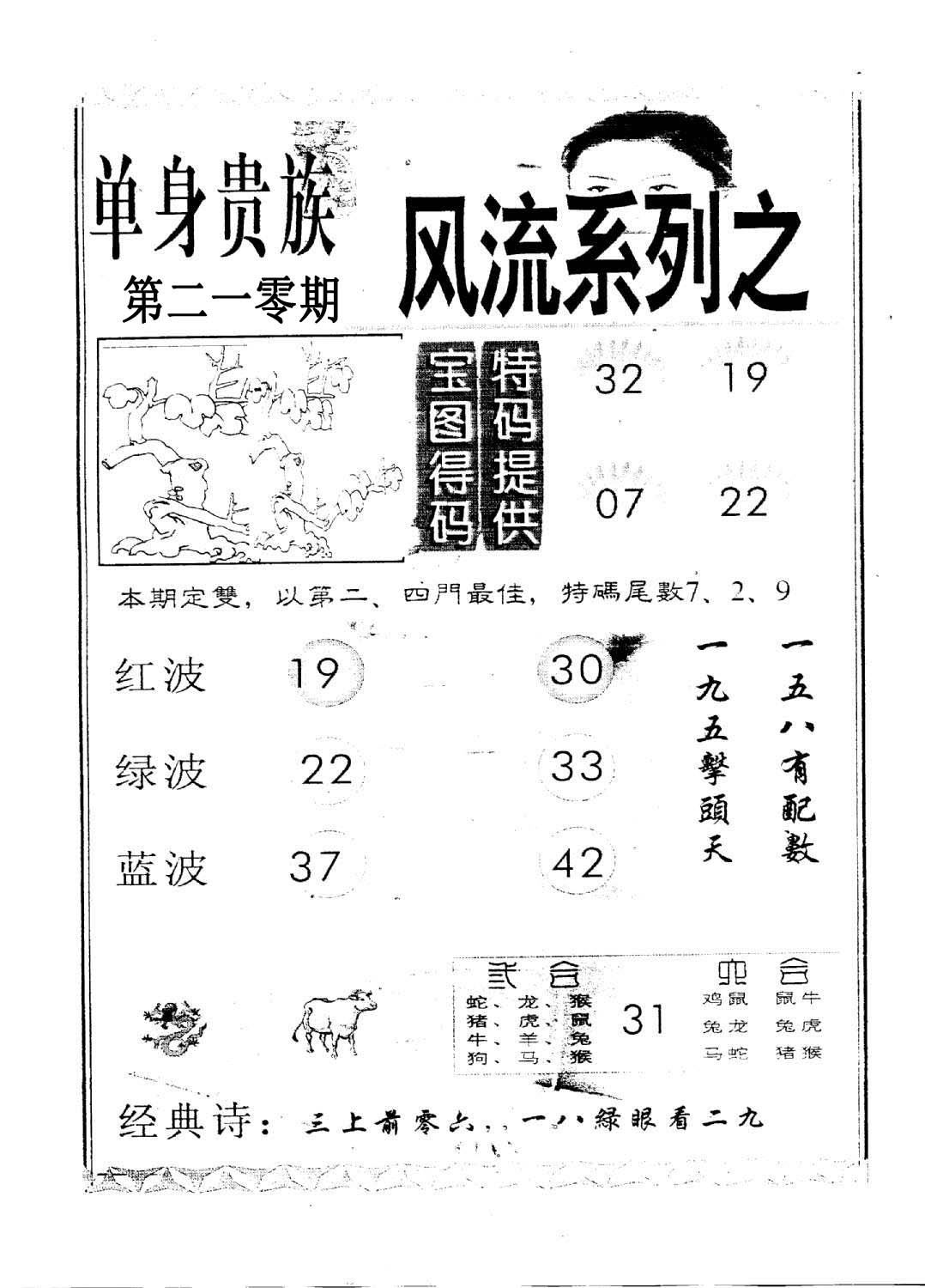 风流系列-2-210