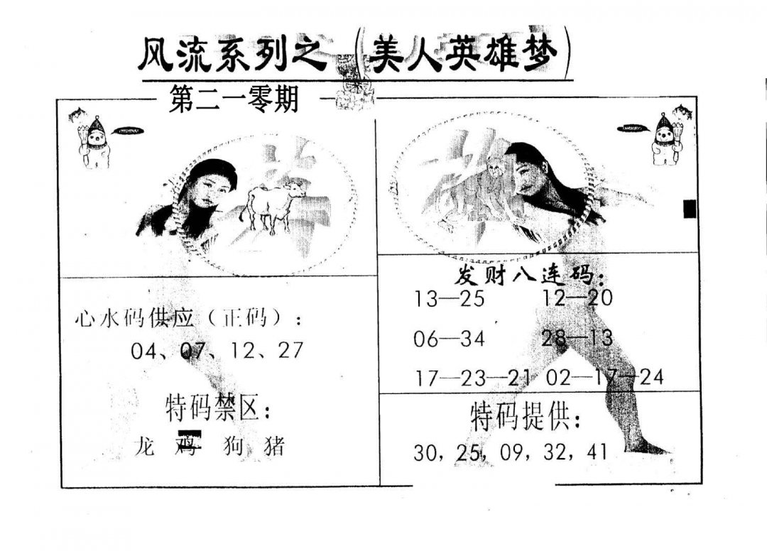 风流系列-5-210