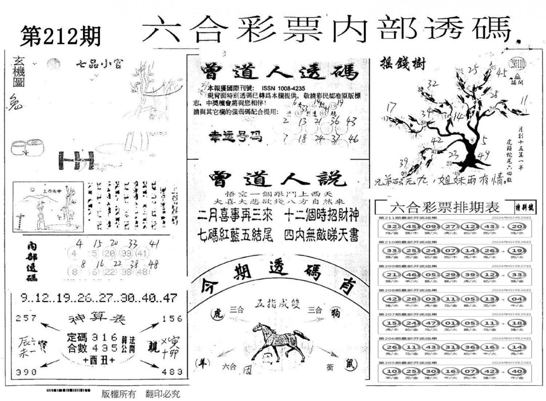 内部透码(信封)-212