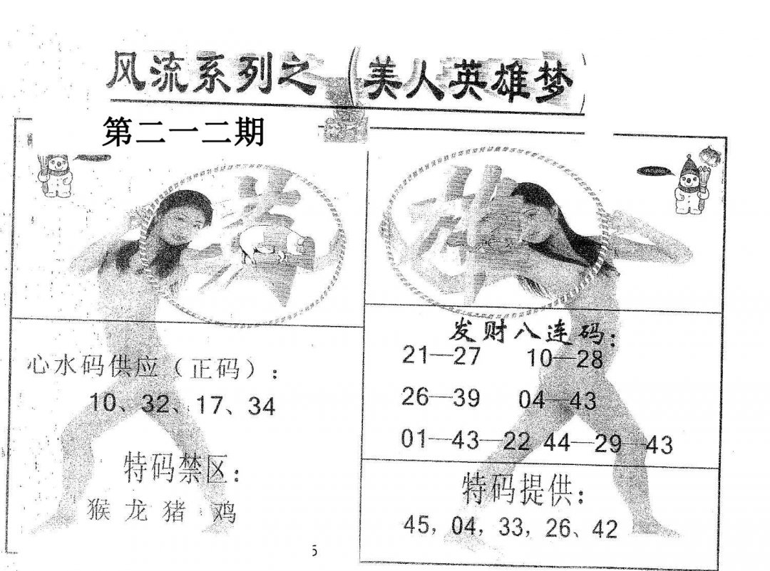 风流系列-3-212