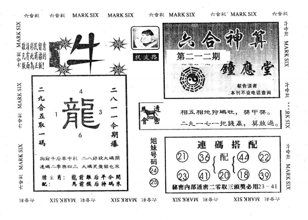 钟应堂-212