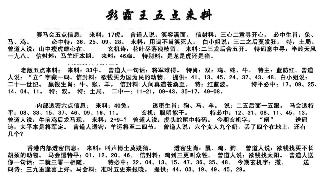 五点来料-212