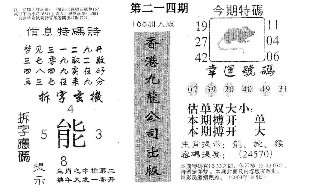 168加大版-214