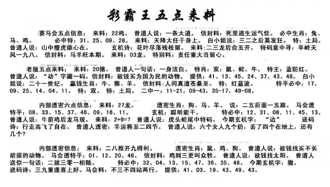 五点来料-215