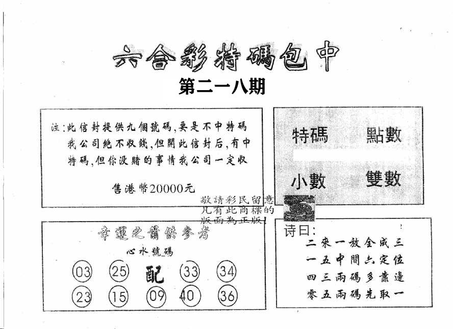 20000包中A-218