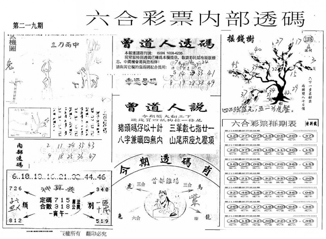 内部透码(信封)-219