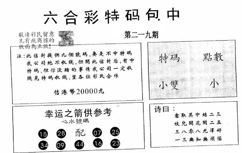 20000包中A-219