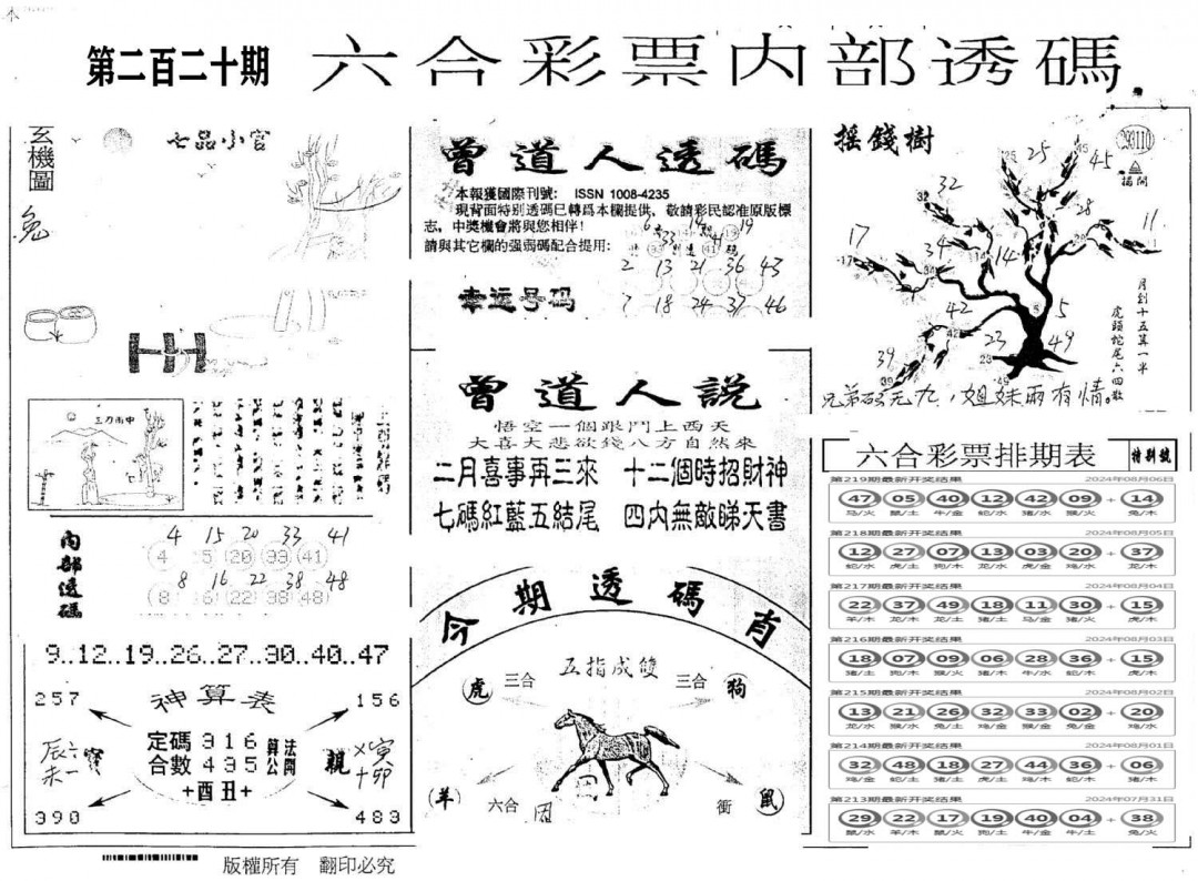 内部透码(信封)-220