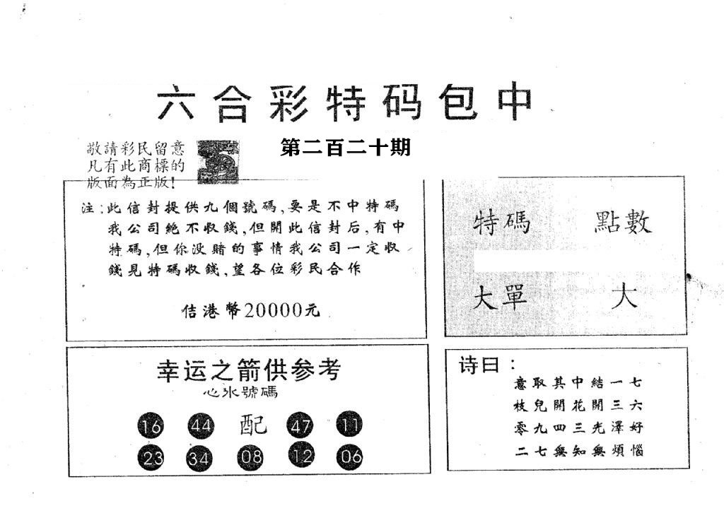 20000包中A-220