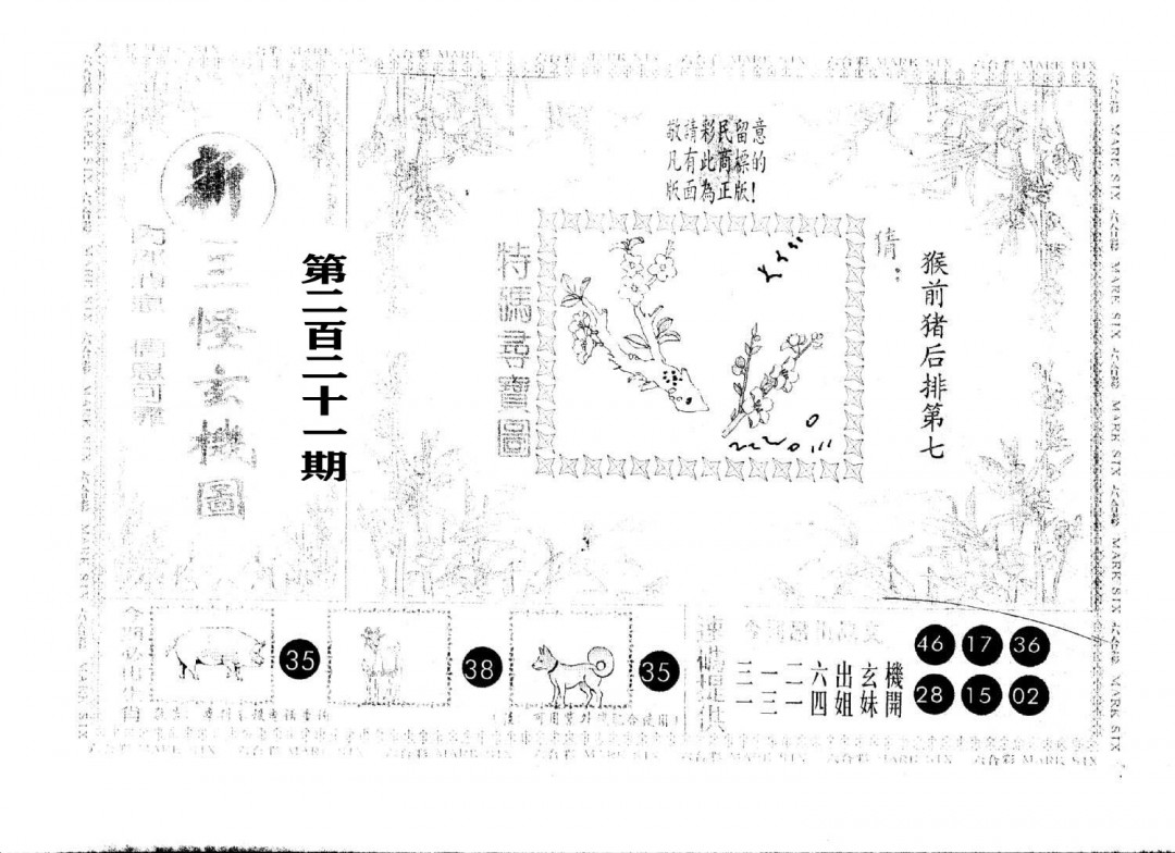 另版新三怪-221