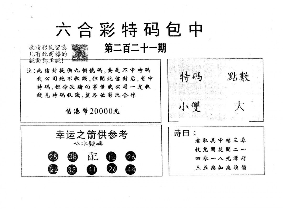 20000包中A-221