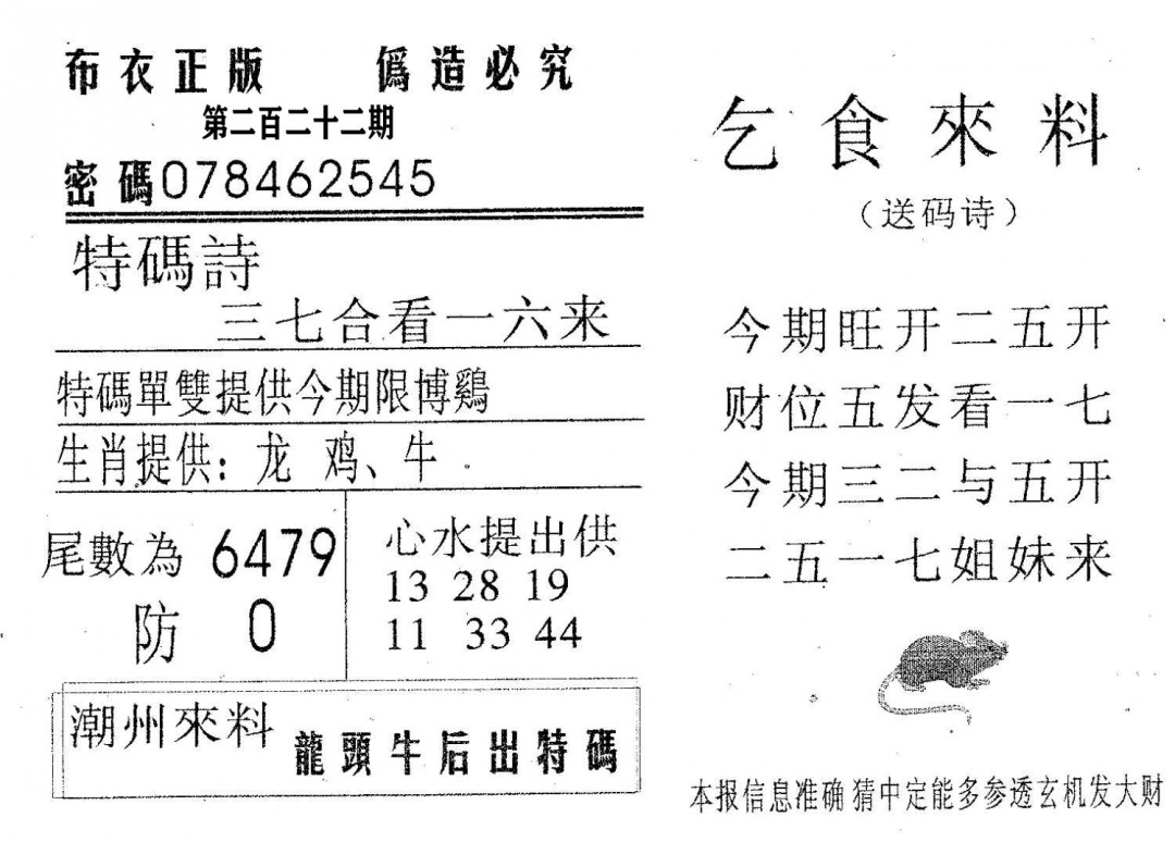 乞食来料-222