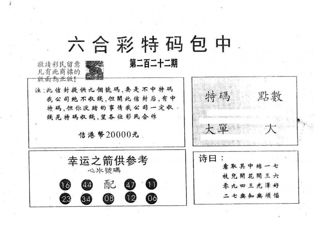 20000包中A-222