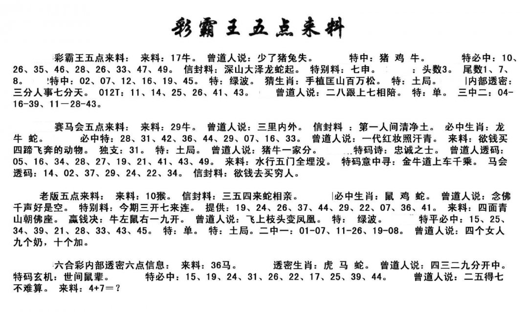 五点来料-222