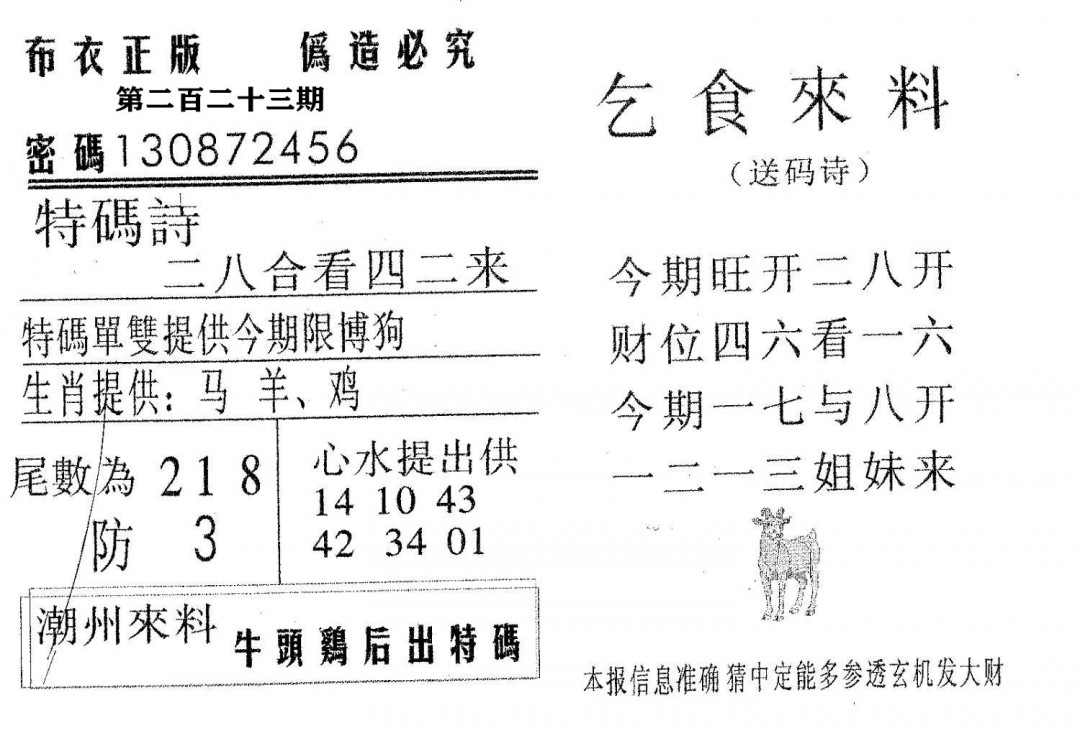 乞食来料-223