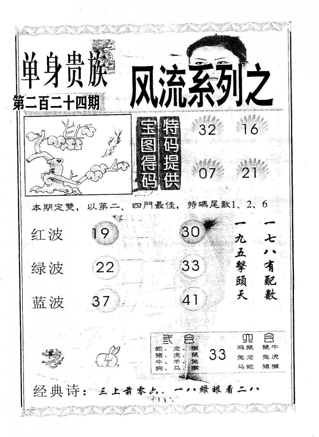 风流系列-1-224