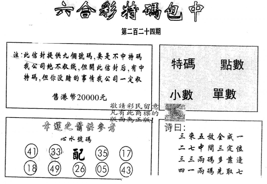 20000包中A-224