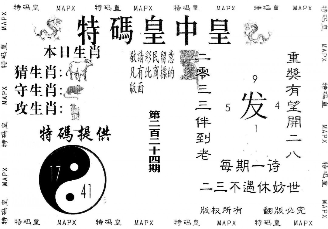 皇中皇B-224