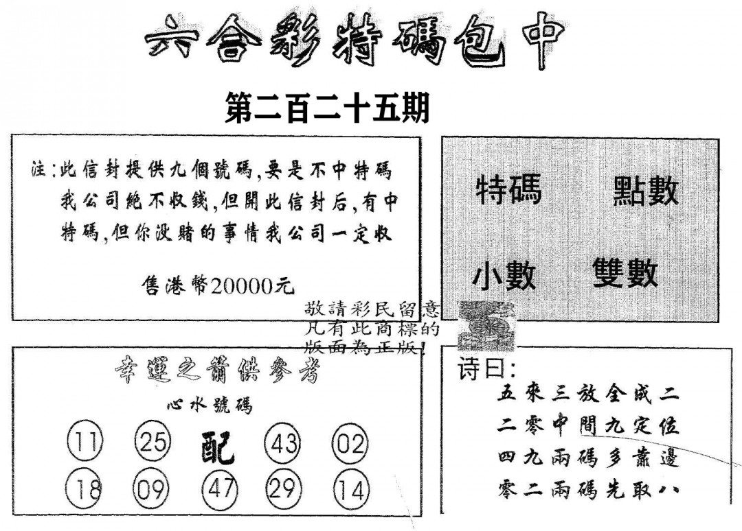 20000包中A-225