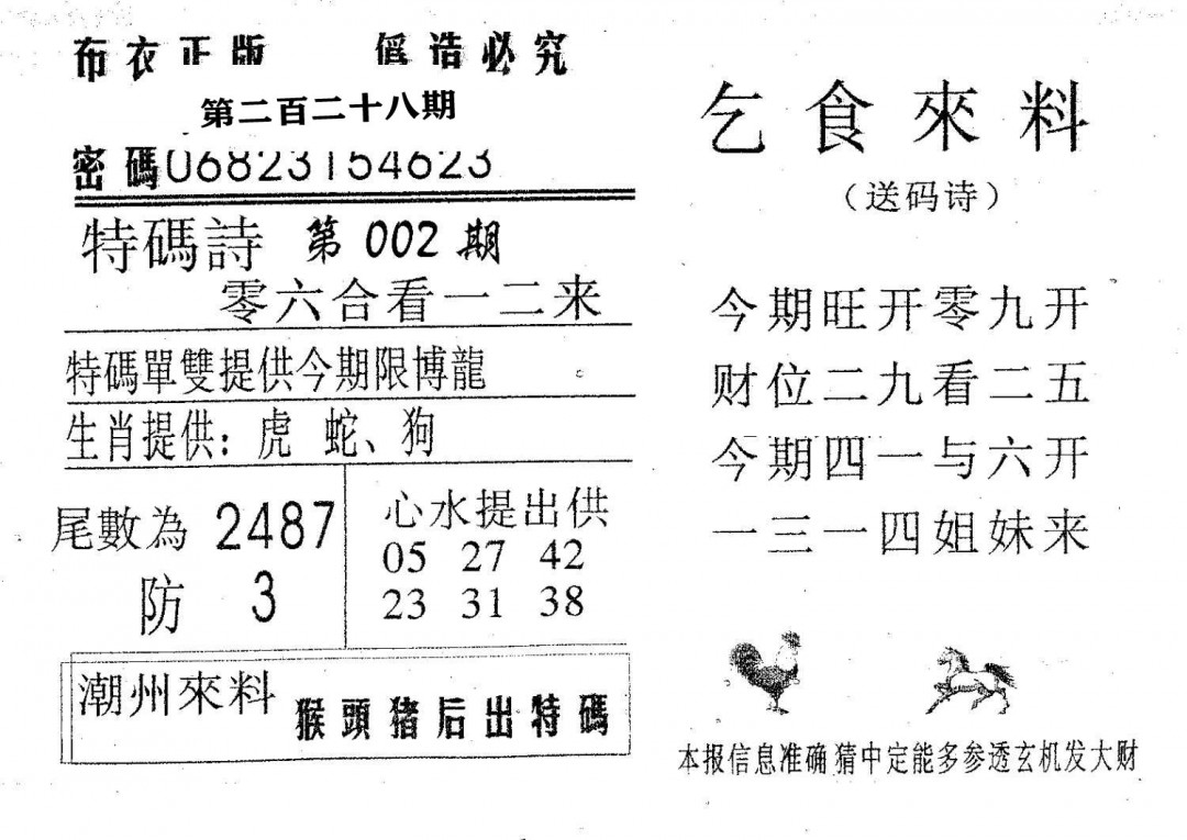 乞食来料-228