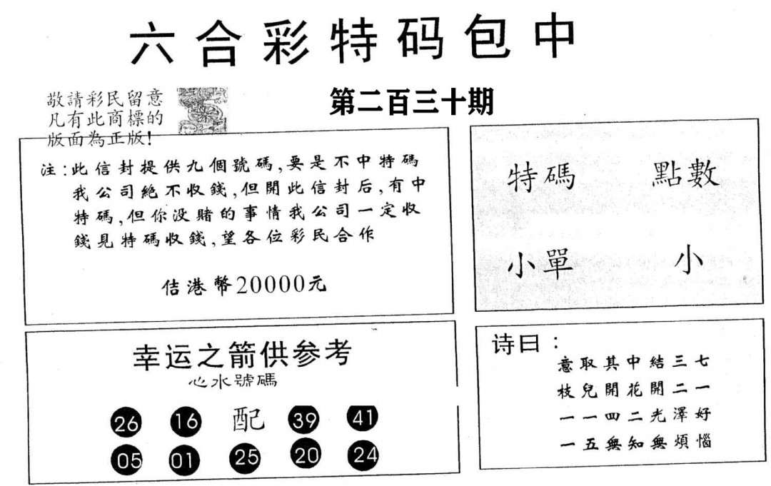 20000包中A-230