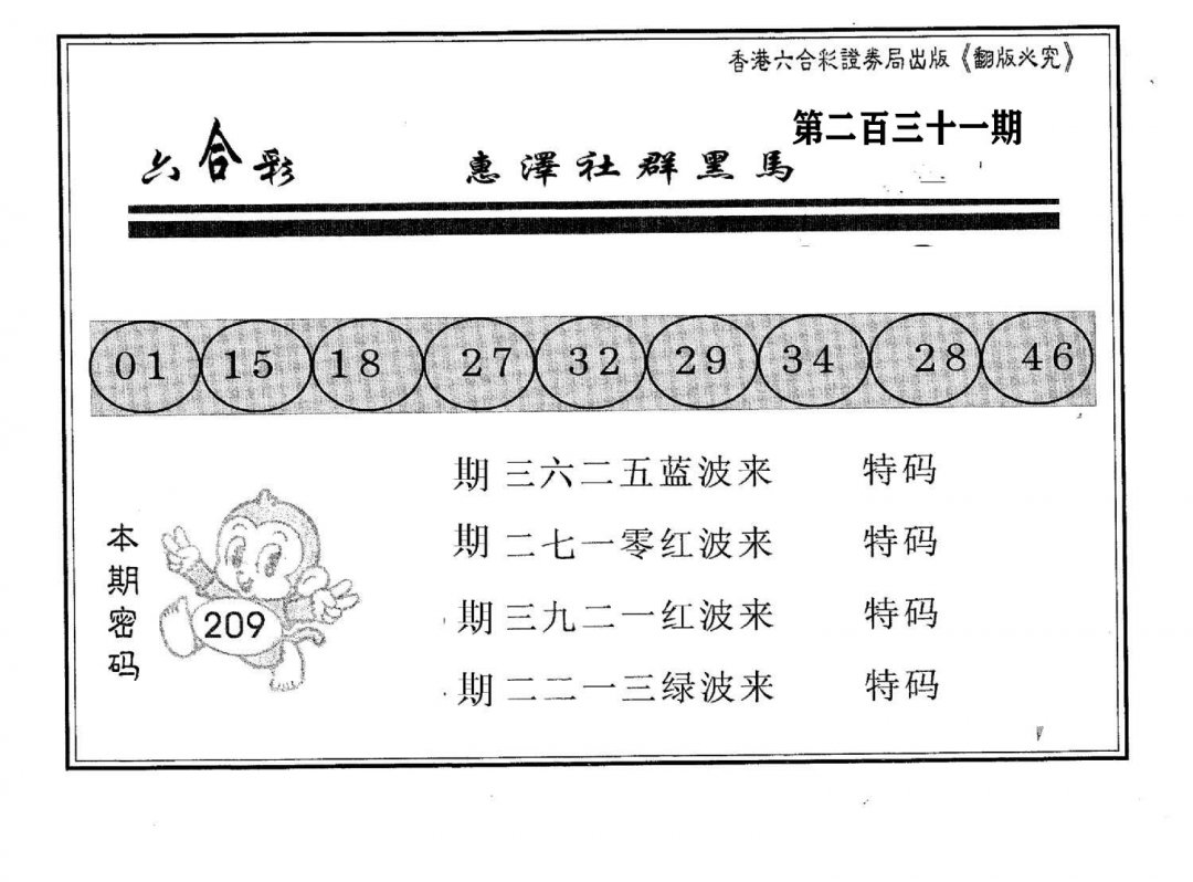 黄金宝库-231