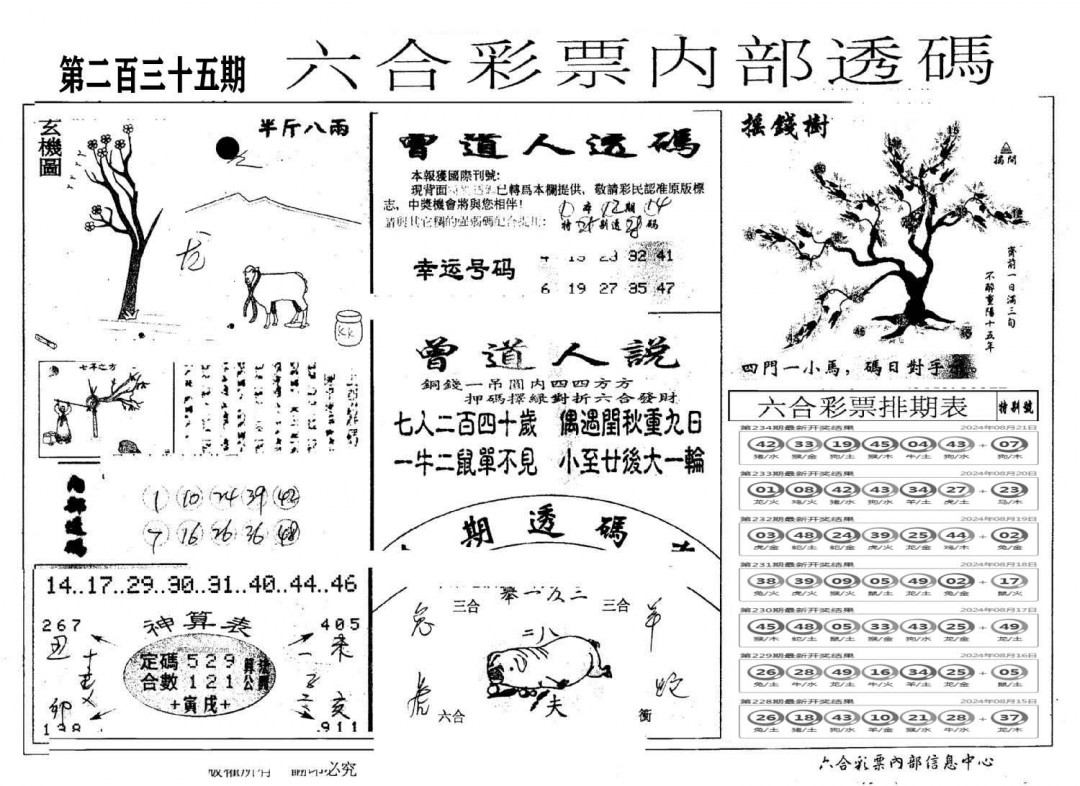 内部透码(信封)-235