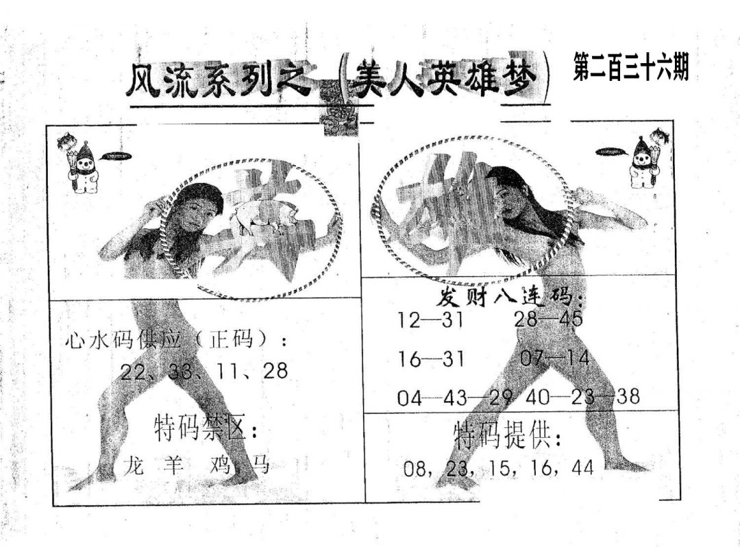 风流系列-4-236