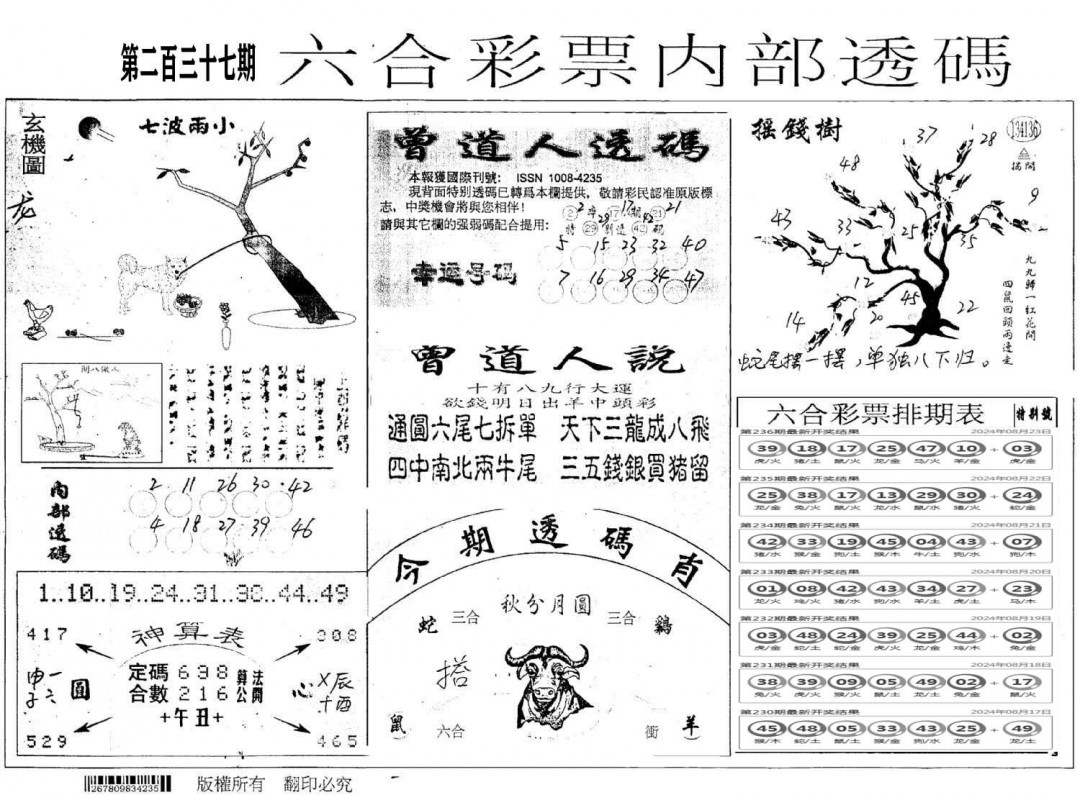 内部透码(信封)-237