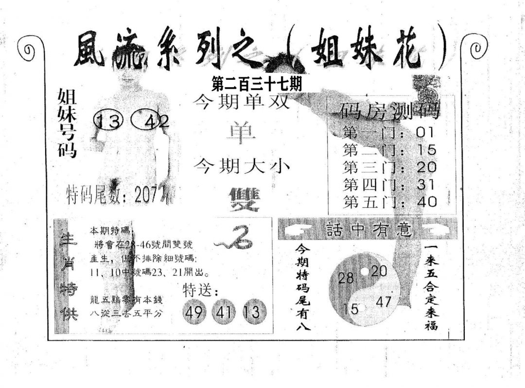 风流系列-3-237