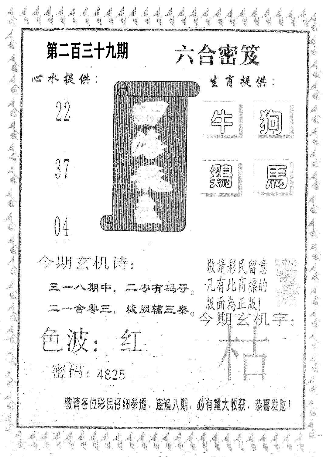 四海龙王-239