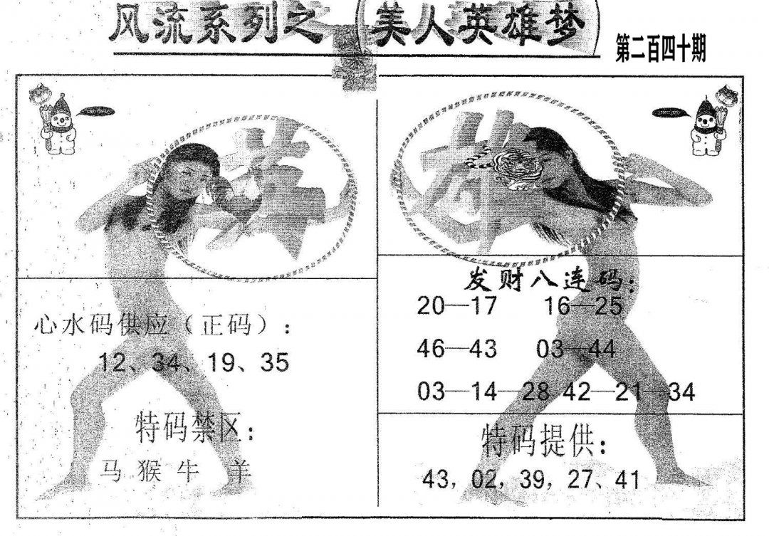 风流系列-3-240