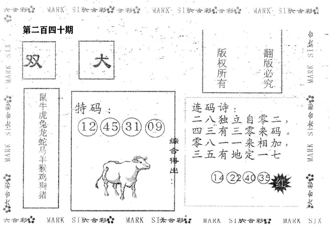 六合财经-240