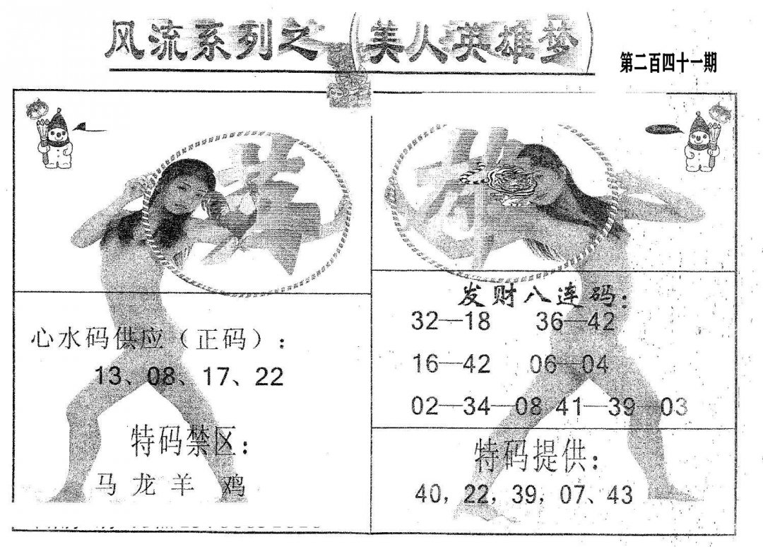 风流系列-3-241