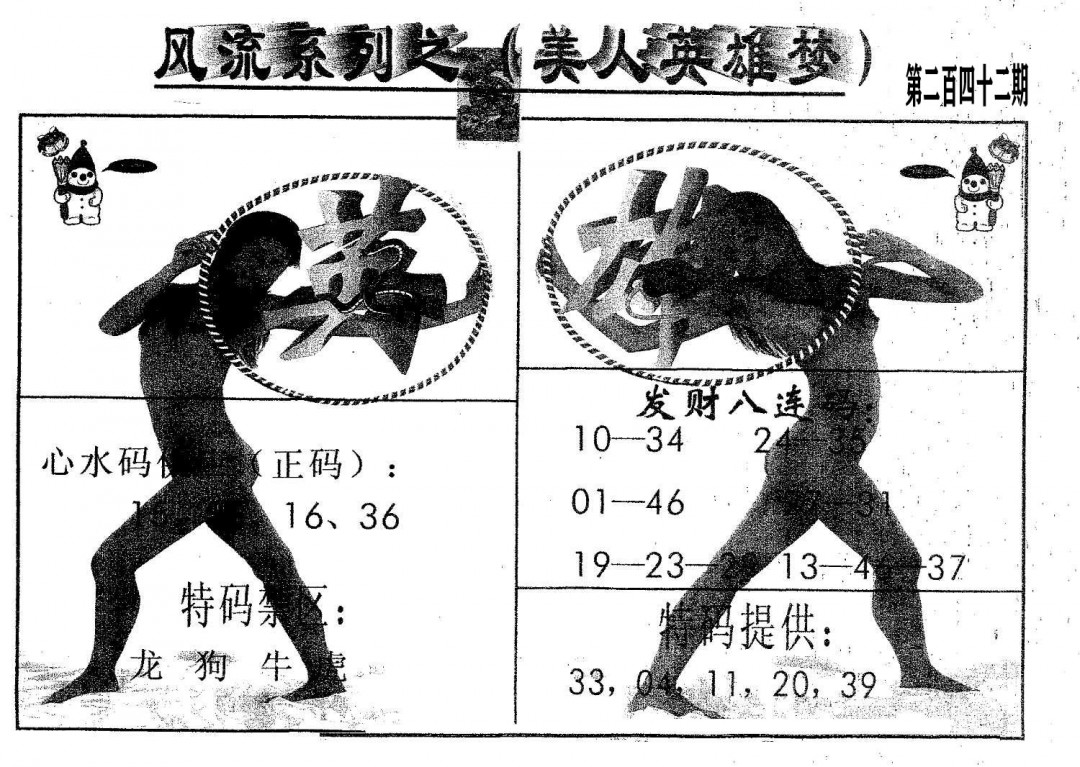 风流系列-2-242