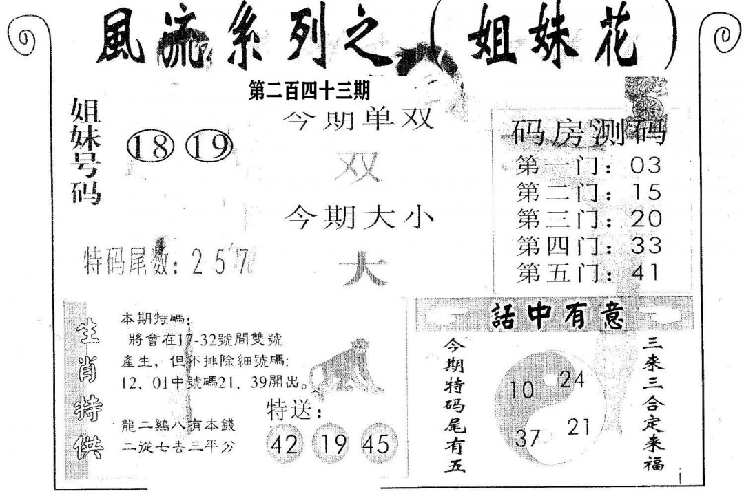 风流系列-3-243