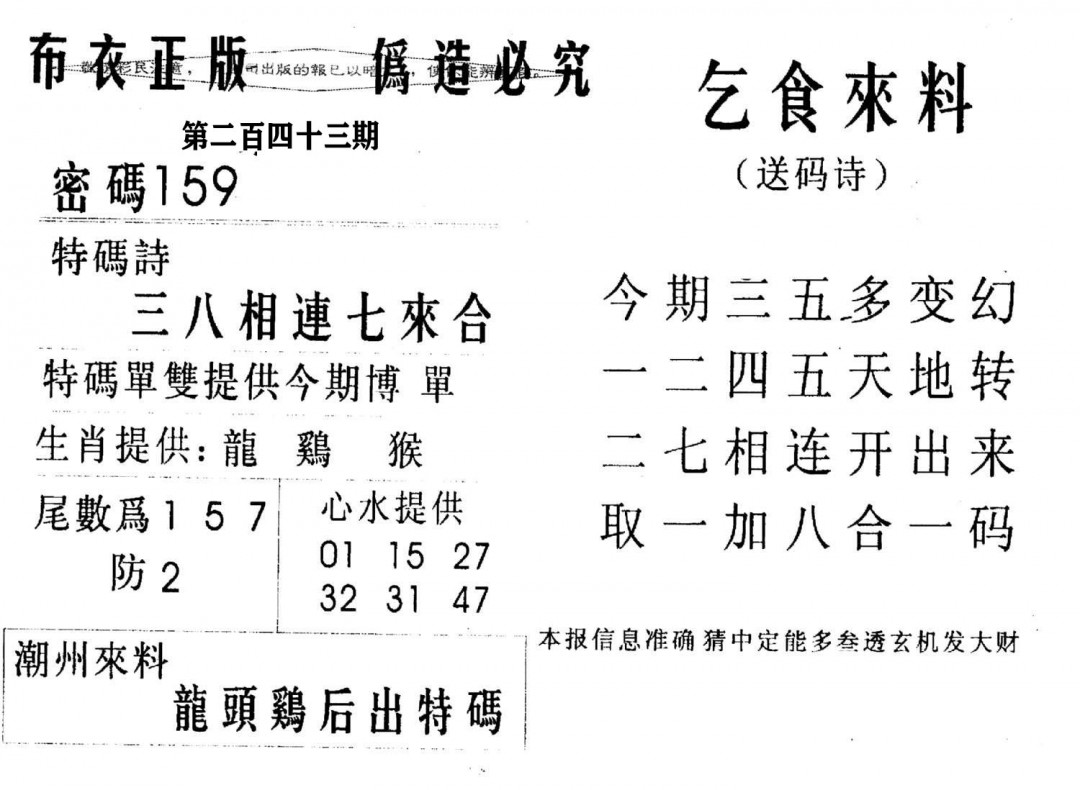 乞食来料-243