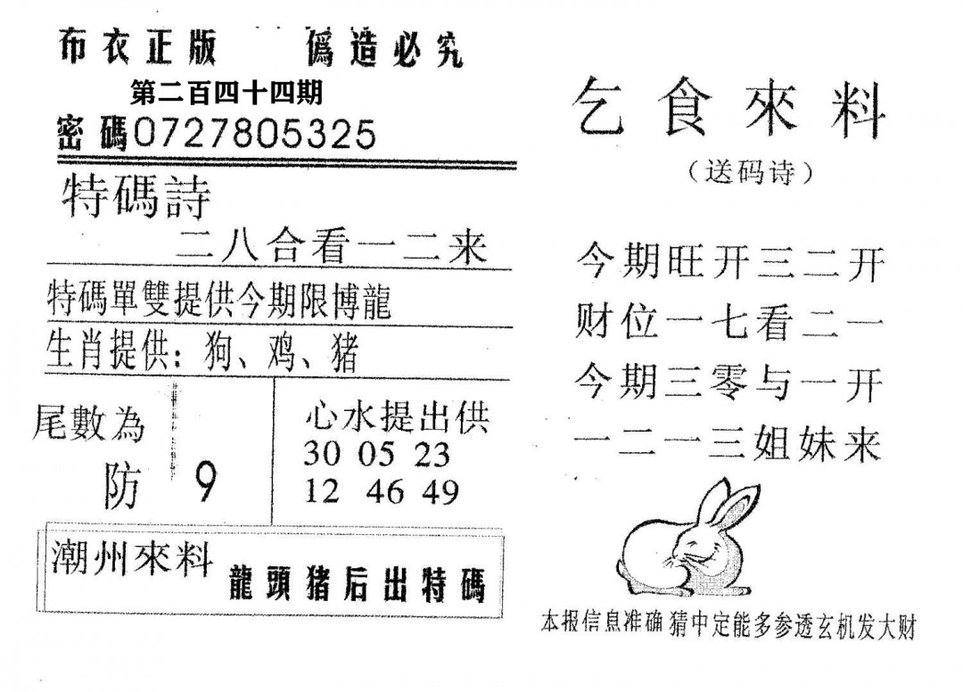 乞食来料-244