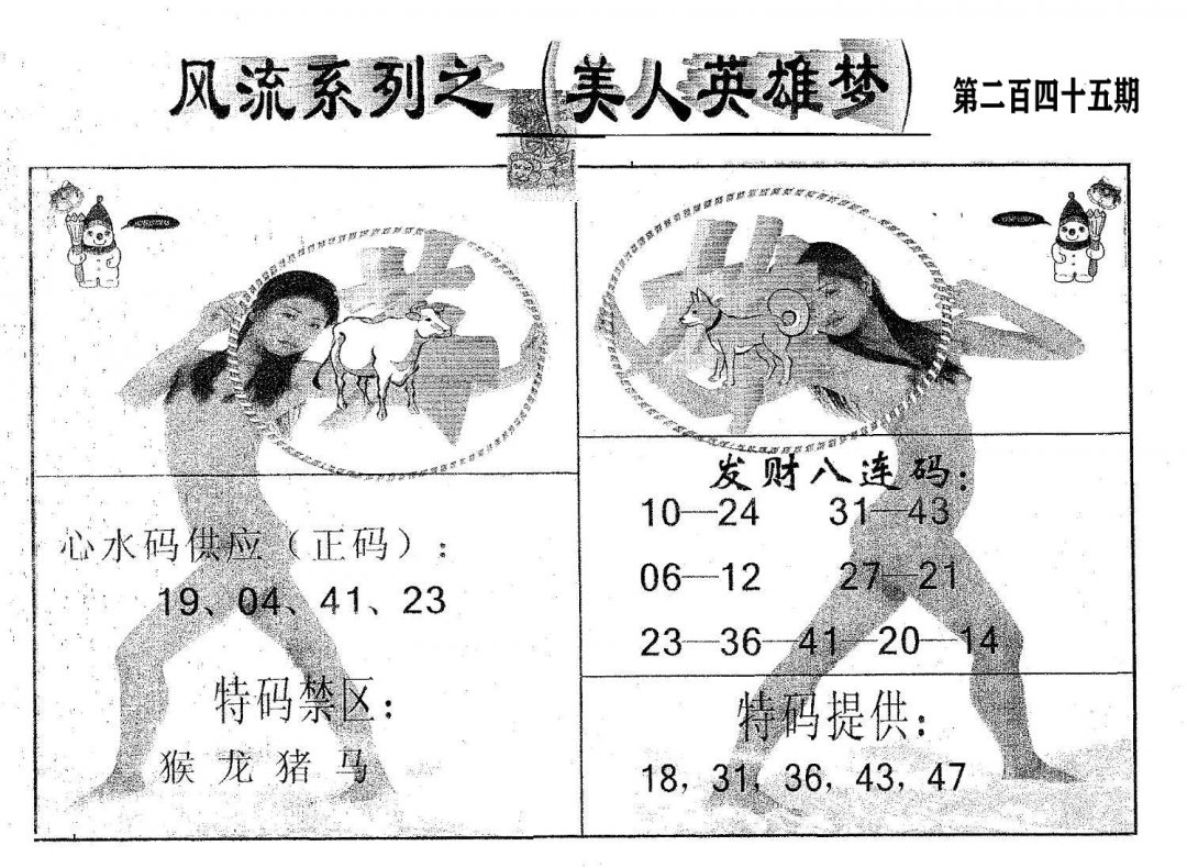 风流系列-4-245