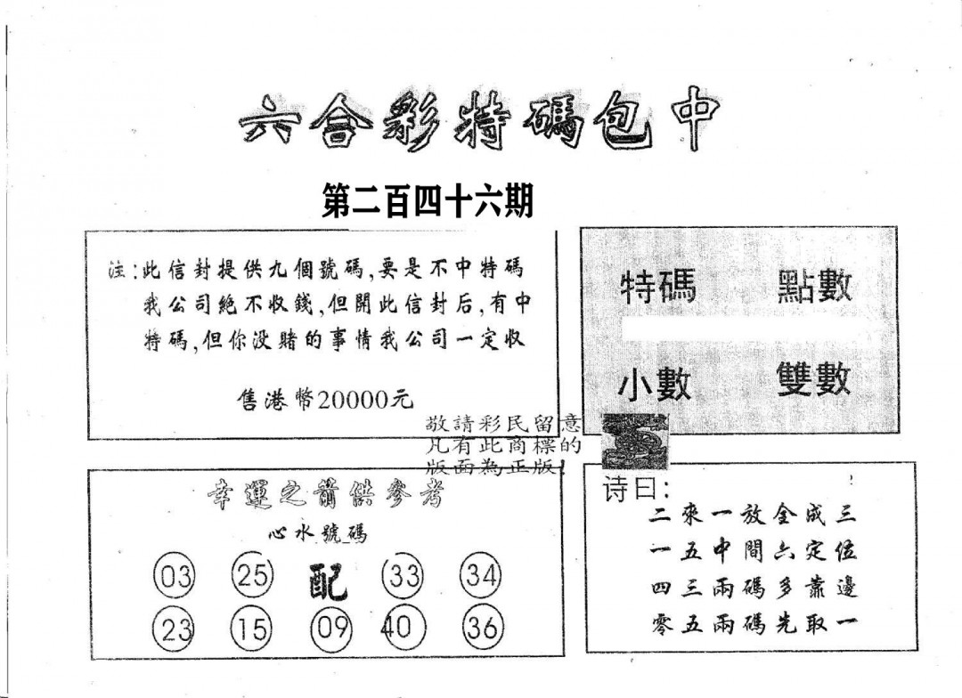 20000包中A-246